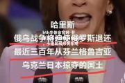 hth华体会官网-芬兰队客场战胜乌克兰队，小组出线形势乐观