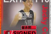 hth华体会官网-确认留选！崔永熙经纪人：小崔将留在今年的NBA选秀当中！