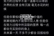 hth华体会官网-亚眠队在重要比赛中击败对手，继续努力向前