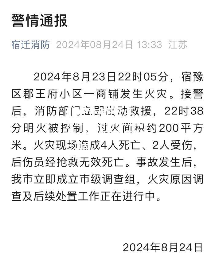 江苏苏宁主帅神秘伤病消息，全队疑心疑惑状况一团乱